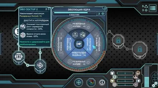 Скриншот 5 к игре Cyber Noah