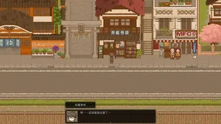 Скриншот 2 к игре 天虹书店 Tian Hong Bookstore