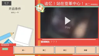 Скриншот 4 к игре 煦风新笺 Once Upon a Breeze