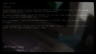 Скриншот 2 к игре OFFLINE