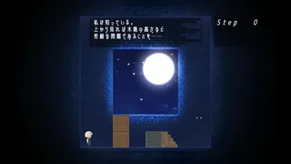 Скриншот 1 к игре 窓の中の先にあるもの