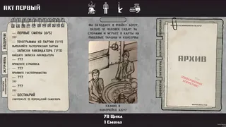 Скриншот 2 к игре Reigns of Samosbor: П747