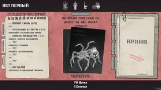 Скриншот 3 к игре Reigns of Samosbor: П747