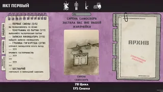 Скриншот 4 к игре Reigns of Samosbor: П747