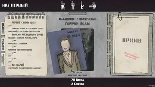 Скриншот 5 к игре Reigns of Samosbor: П747