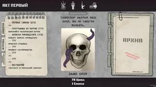 Скриншот 7 к игре Reigns of Samosbor: П747