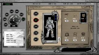 Скриншот 2 к игре 浪迹三国