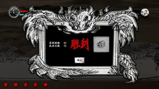 Скриншот 8 к игре 浪迹三国