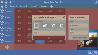 Скриншот 5 к игре Вумка
