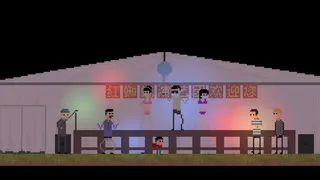 Скриншот 4 к игре 坏小孩