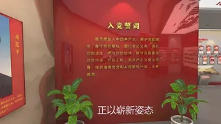 Скриншот 3 к игре VR党建学习馆