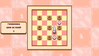 Скриншот 4 к игре Chessplosion