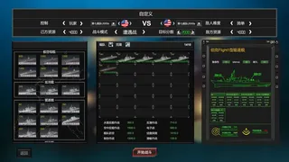 Скриншот 3 к игре MODERN NAVAL COMBAT