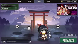 Скриншот 1 к игре 幻想乡自走棋 ~ AutoChess of Gensokyo