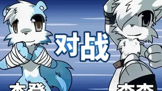 Скриншот 2 к игре FURRIFIGHTERS: PREQUEL I