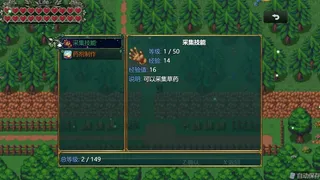 Скриншот 5 к игре 青之镇物语