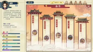 Скриншот 5 к игре 古代人生 Ancient Life