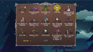 Скриншот 3 к игре 再来一局能否组成最强阵容