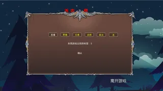 Скриншот 5 к игре 再来一局能否组成最强阵容