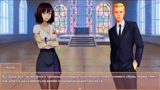 Скриншот 5 к игре Love in Belarus