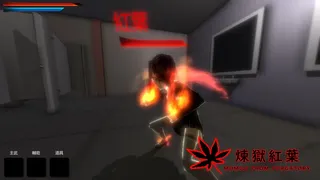 Скриншот 5 к игре 煉獄紅葉 MOMIJI FROM PURGATORY