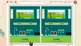 Скриншот 2 к игре 什么找茬