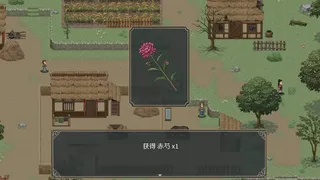 Скриншот 6 к игре 轻点江湖水