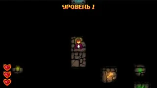 Скриншот 1 к игре Fire and Dungeon
