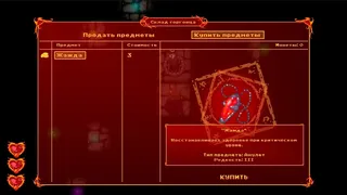 Скриншот 4 к игре Fire and Dungeon