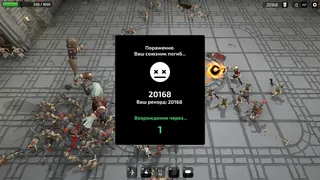Скриншот 8 к игре Final Foe