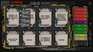 Скриншот 5 к игре 孑游列国