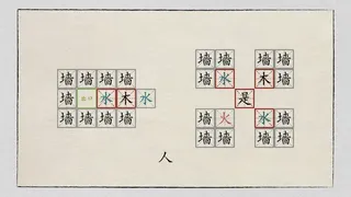 Скриншот 2 к игре 汉字大冒险