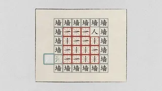 Скриншот 3 к игре 汉字大冒险