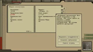 Скриншот 1 к игре Socialism Simulator