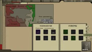 Скриншот 3 к игре Socialism Simulator