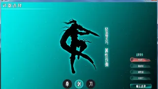 Скриншот 1 к игре 江湖行