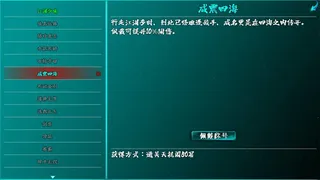 Скриншот 6 к игре 江湖行