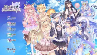 Скриншот 8 к игре 夏恋幻梦