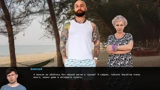 Скриншот 4 к игре Чок-чок, зубы на крючок