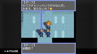 Скриншот 4 к игре G-MODEアーカイブス28 セパスチャンネル