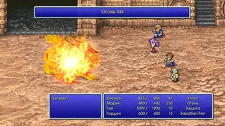 Скриншот 3 к игре FINAL FANTASY II