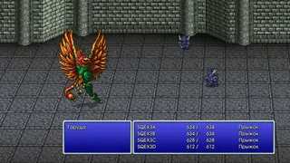 Скриншот 2 к игре FINAL FANTASY III