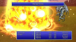 Скриншот 3 к игре FINAL FANTASY III