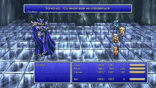 Скриншот 3 к игре FINAL FANTASY IV