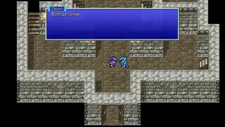Скриншот 4 к игре FINAL FANTASY IV