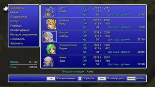 Скриншот 7 к игре FINAL FANTASY IV