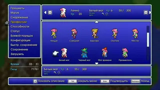 Скриншот 5 к игре FINAL FANTASY V
