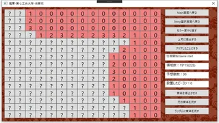 Скриншот 4 к игре 魔王軍第七工兵大隊偵察班