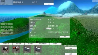 Скриншот 1 к игре The New Earth