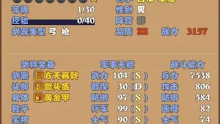 Скриншот 2 к игре 梦回三国